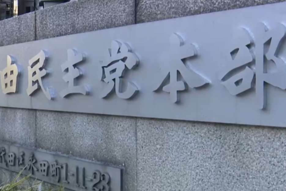 日本自民党最快明天公布总裁选举日程 